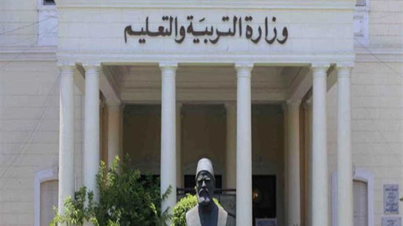 تعليم الإسكندرية