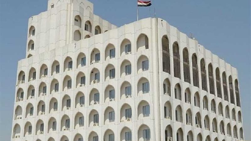 الخارجية العراقية