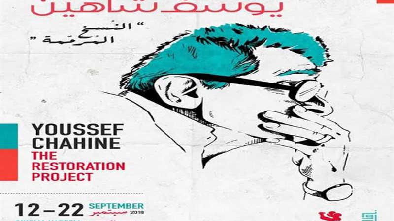 تعرف على جدول عرض