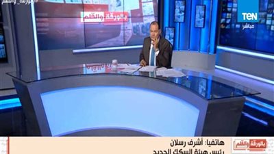 رئيس هيئة السكة الحديد: 