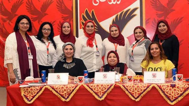 لجنة المرأة بالأهلي