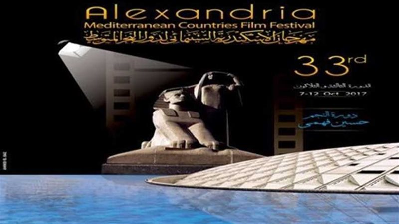 عرض الناس والنيل