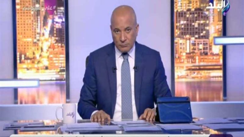 أحمد موسى: تغريم