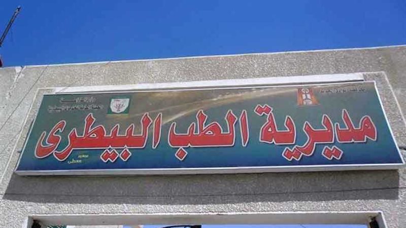 بيطري بنى سويف :