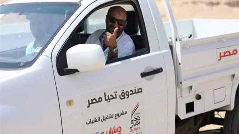 تحيا مصر: تسيلم دفعة