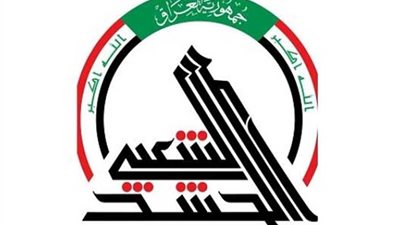 الحشد الشعبي العراقي : ملثمون يحتجزون عددا من جرحى الحشد وأطباء مستشفى في البصرة