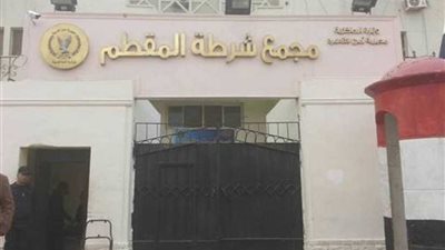 وصول معاون مباحث وأمين شرطة المقطم لمحاكمتهم في قتل 