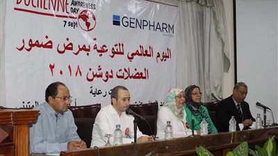 الاحتفال باليوم العالمي لمرضى ضمور العضلات.. صور