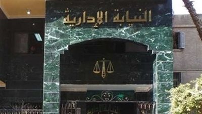 إحالة 3 مسؤولين بالبنك الزراعي بـ