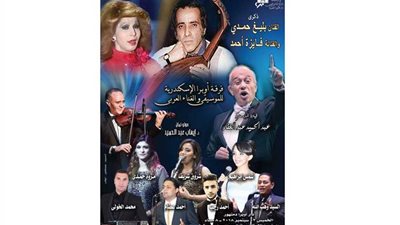 شادية والعندليب الأسمر وكوكب الشرق فى ذكرى بليغ حمدى بأوبرا دمنهور