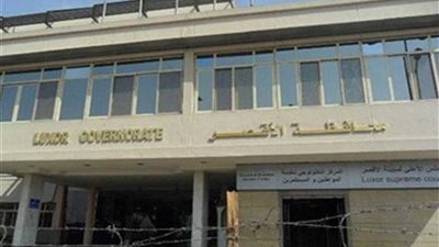 محافظة الأقصر: مد مهلة تلقي طلبات تقنين الأراضي حتى 27 سبتمبر الجاري