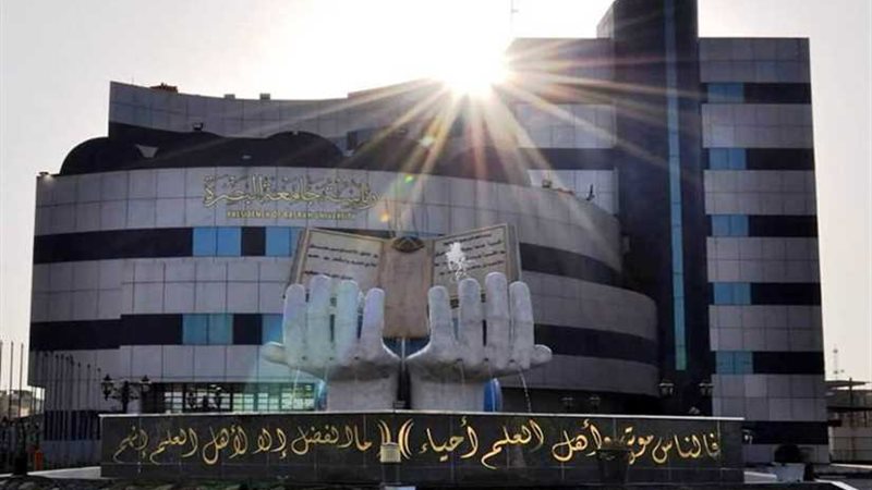 جامعة البصرة تؤجل