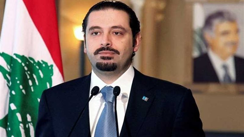 سعد الحريري: تشكيل