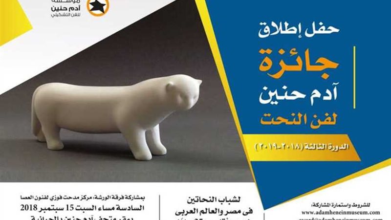 انطلاق الدورة الثالثة