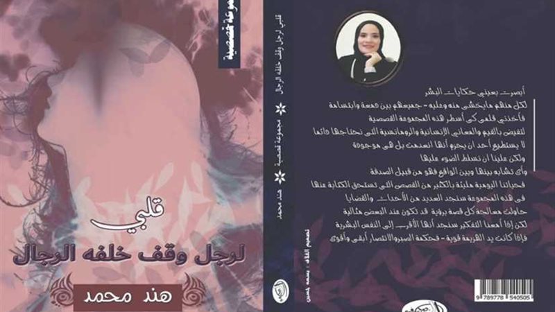 دار الصحفي تصدر المجموعة