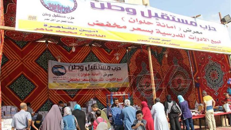 مستقبل وطن ينظم معرضا