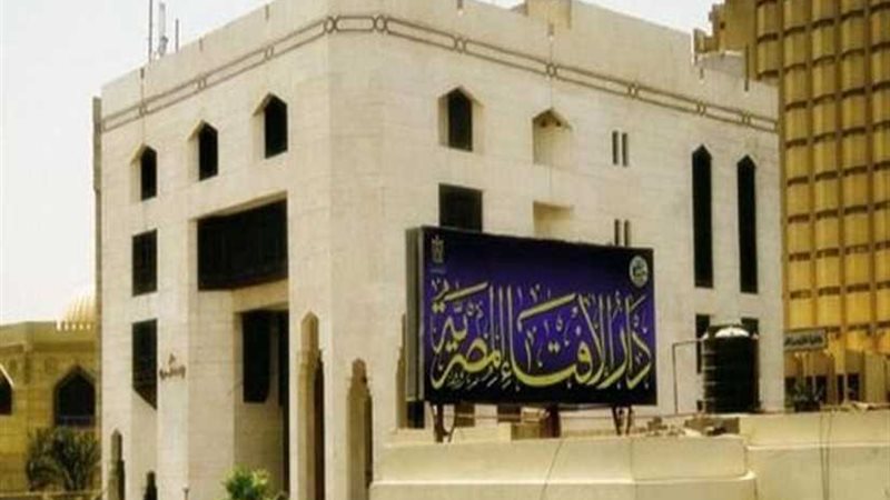 دار الإفتاء: بعد