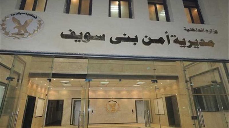 ضبط رئيس مجلس إدارة