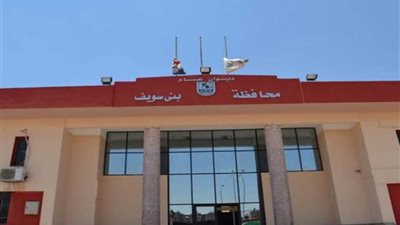 نيابة بني سويف تستمع للأطفال المعتدى عليهم جنسيا بدار أيتام