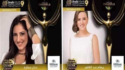 مهرجان الفضائيات يكرم حنان مطاوع وريهام عبد الغفورعن مسلسل 