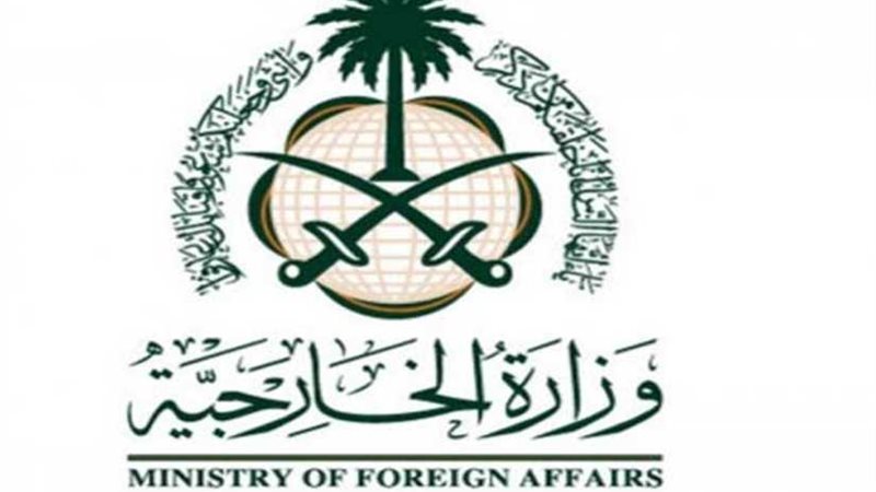 السعودية تدين الهجوم