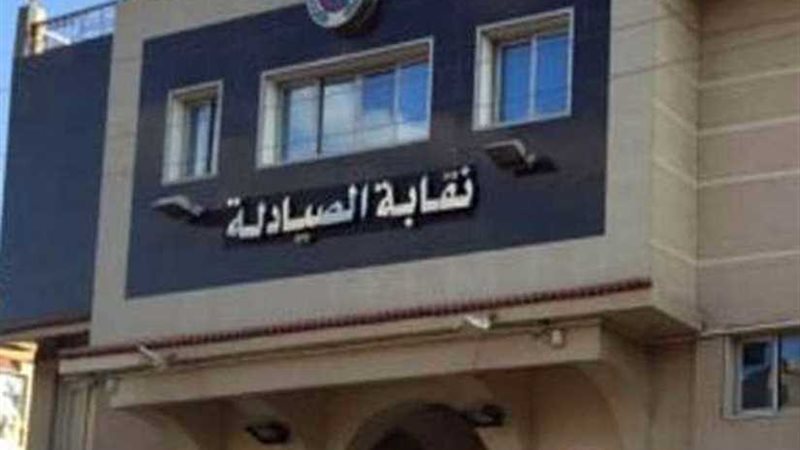 الصيادلة: المضادات