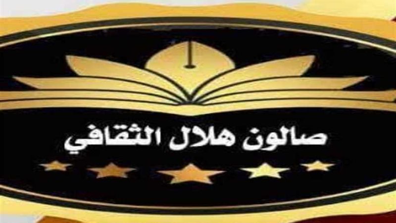 صالون عبد الناصر