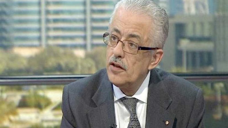 وزير التعليم يعرض