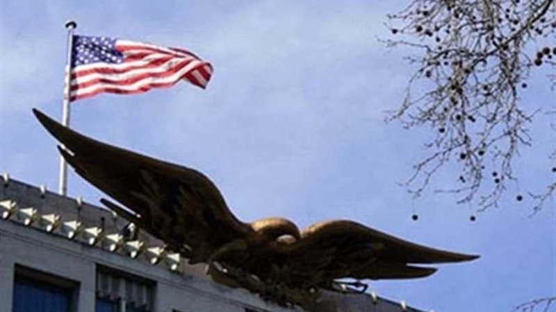 السفارة الأمريكية