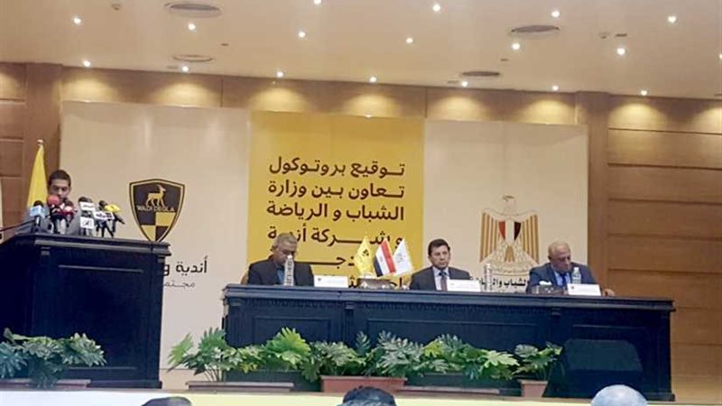 وزير الشباب يوقع