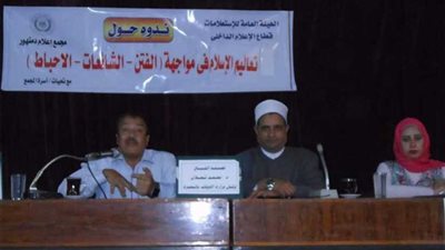 تعاليم الإسلام في مواجهة 