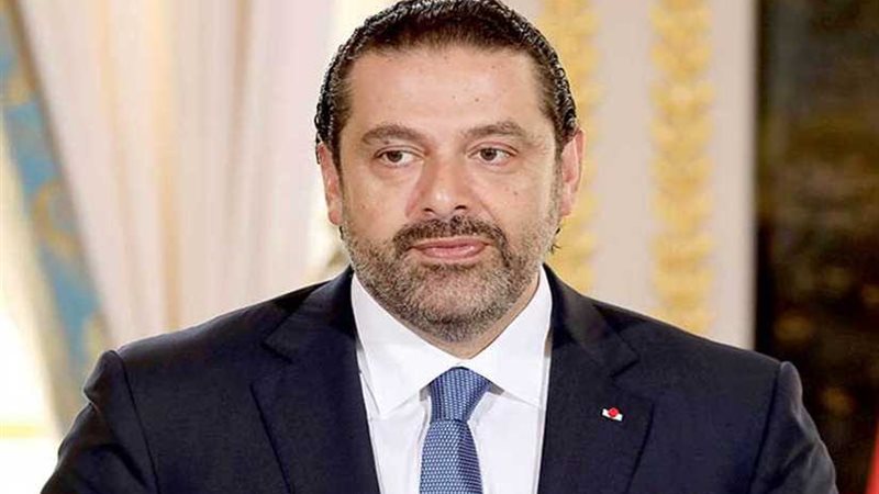 سعد الحريري يؤكد