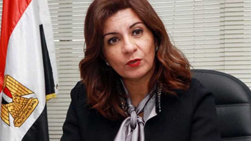 وزيرة الهجرة تهنئ