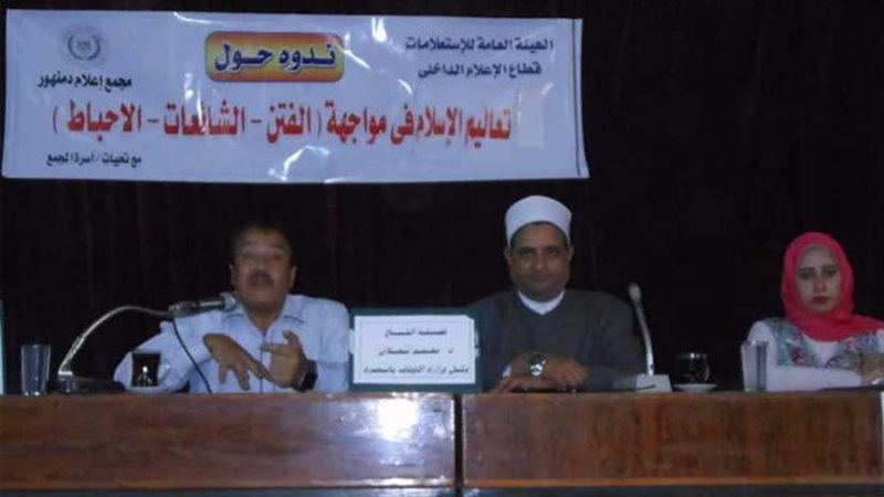 تعاليم الإسلام في