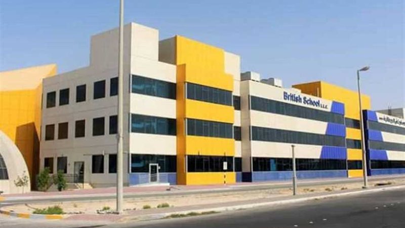 مدارس British School