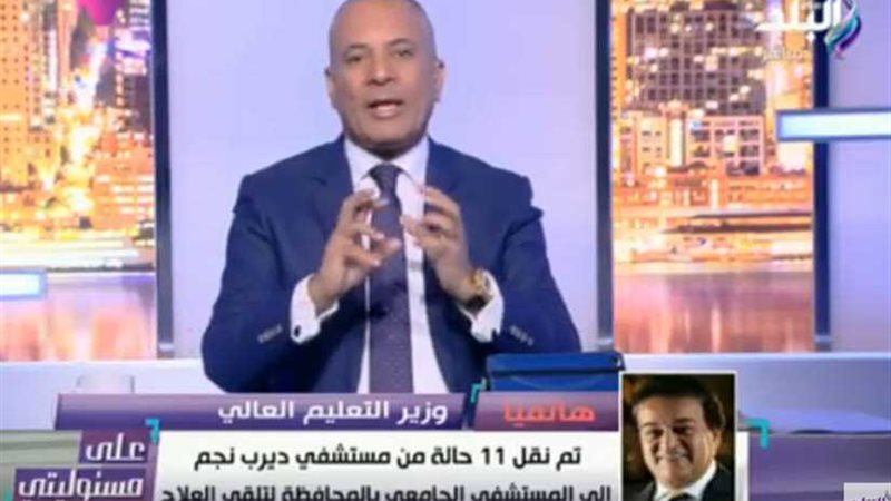 التعليم العالي: المستشفى