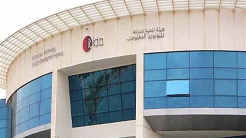 مذكرة تفاهم بين إيتيدا