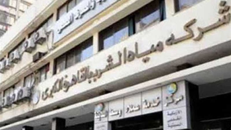 غدًا.. انقطاع مياه