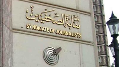 مد قبول طلبات التفوق الصحفي حتي 23 سبتمبر