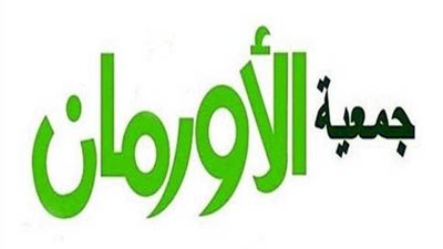 توزيع 446 ألف جنيه على محدودي الدخل بـ”المنوفية“