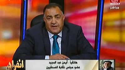 مواجهة شرسة بين عبدالمجيد وعجينة تنتهي باعتذار النائب لجموع الصحفيين على الهواء 