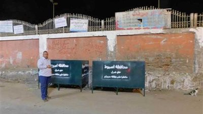 توزيع صناديق قمامة بحي شرق أسيوط لدعم منظومة النظافة والارتقاء بالمظهر الجمالي.. (صور)