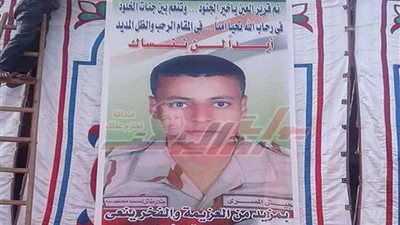 أسرة الشهيد 