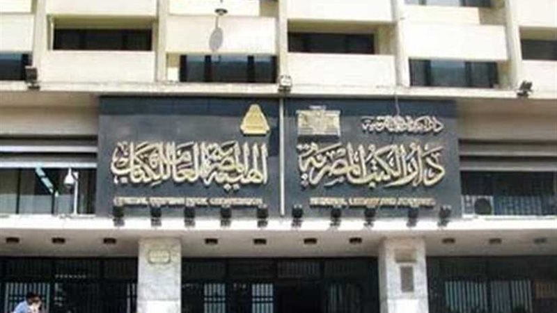 دار الكتب تقيم صالون