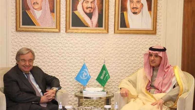 السعودية والأمم المتحدة