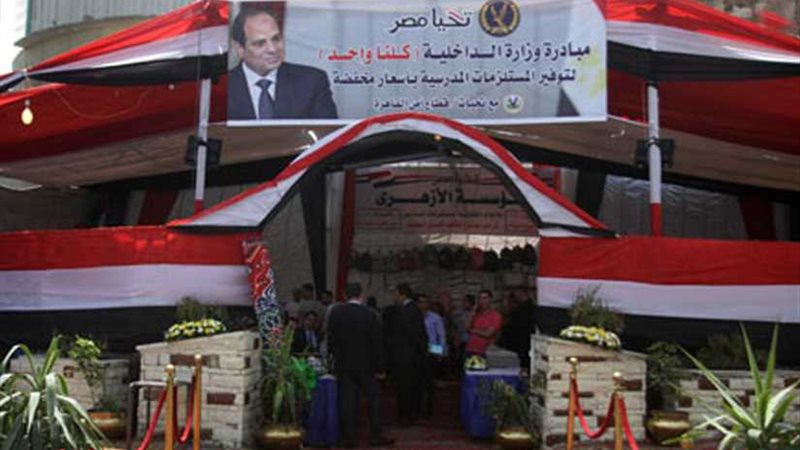 بدء المرحلة الخامسة