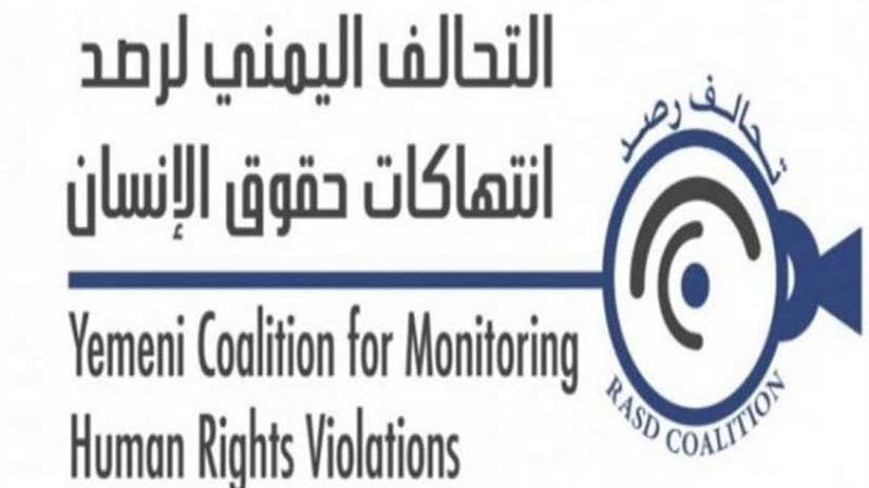 التحالف اليمني يطالب