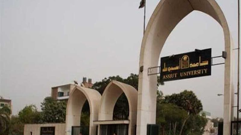 مجلس جامعة أسيوط