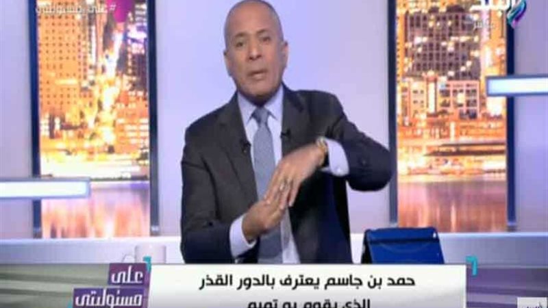 أحمد موسى:  تميم