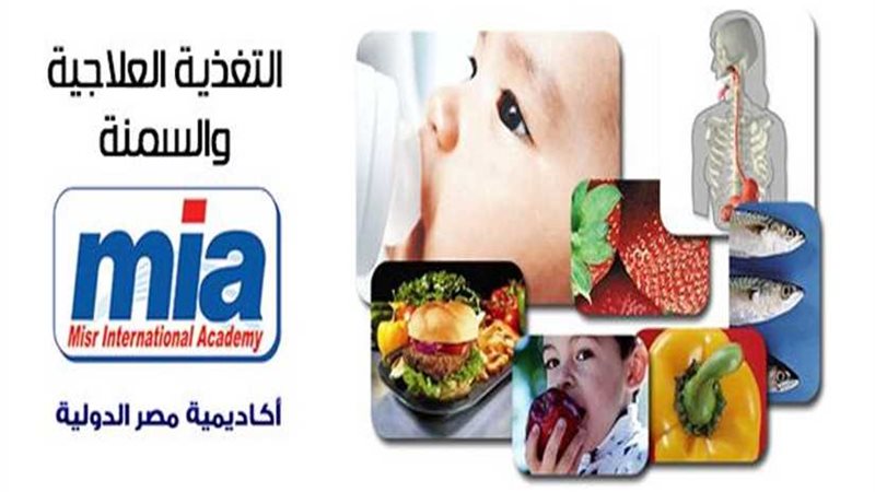 الأكاديمية الدولية